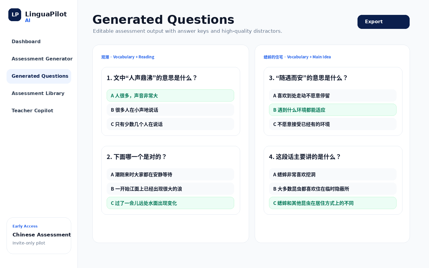 Generated Chinese assessment questions